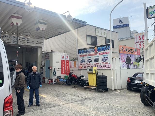 福祉車両専門店　日本リンクオート