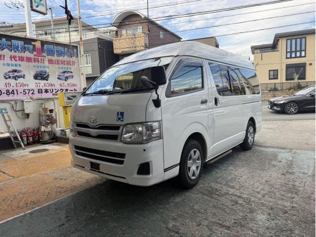 トヨタ　ハイエースバン　福祉車両