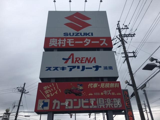 (株)奥村モータース 本店(5枚目)