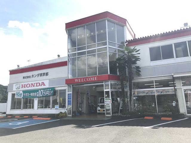 Honda Cars 西京都 綾部中央店(1枚目)
