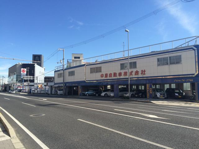 中島自動車株式会社