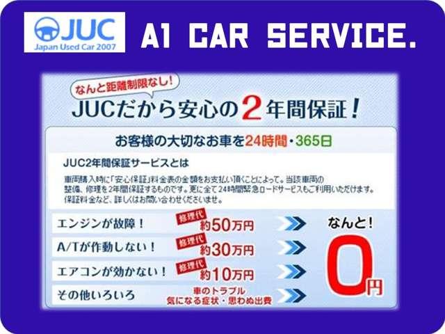 ＪＵＣ　エーワンカーサービス3