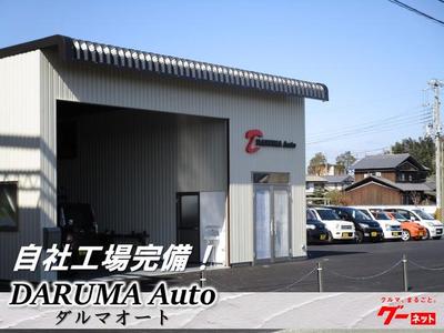 ＤＡＲＵＭＡ　Ａｕｔｏの画像