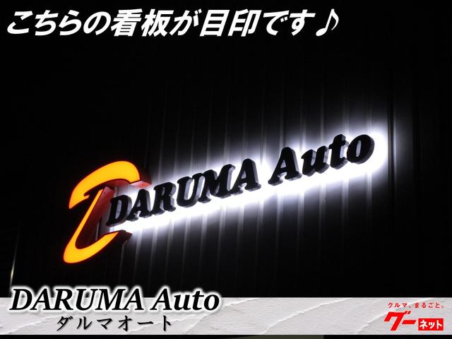 DARUMA Auto(6枚目)