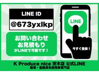 ラインでのご商談もできます！ローンシュミレーションやお見積りもできますのでお気軽にお問い合わせくださ