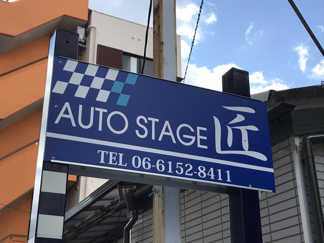 オートステージ匠 サービス紹介の5つ目