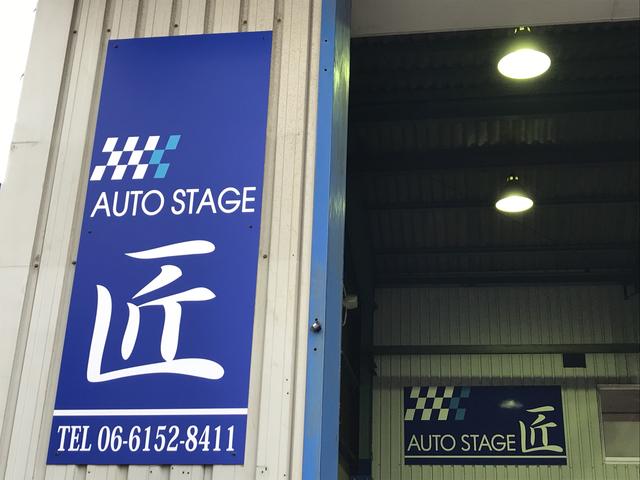 オートステージ匠 サービス紹介の6つ目