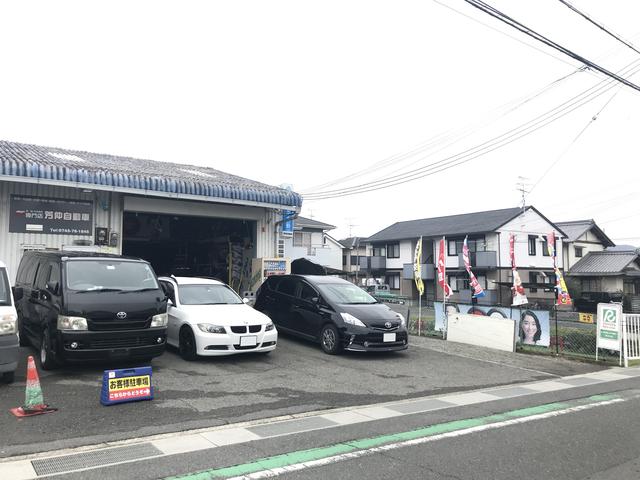 芳仲自動車