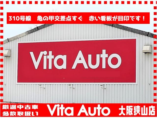 Ｖｉｔａ　Ａｕｔｏ　ビータオート大阪狭山店