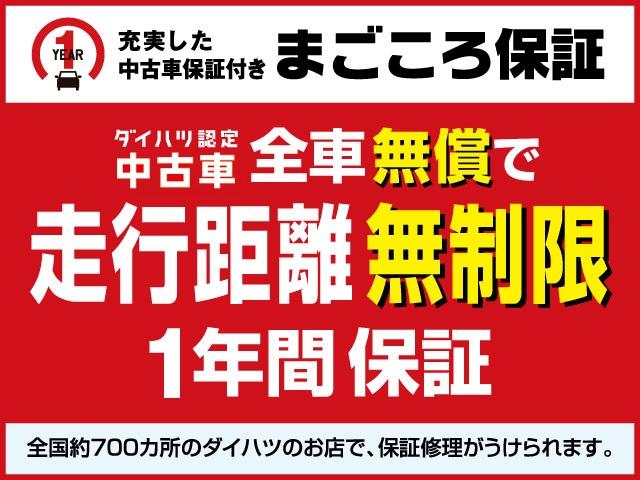 大阪ダイハツ販売株式会社　Ｕ－ＣＡＲ八尾(4枚目)