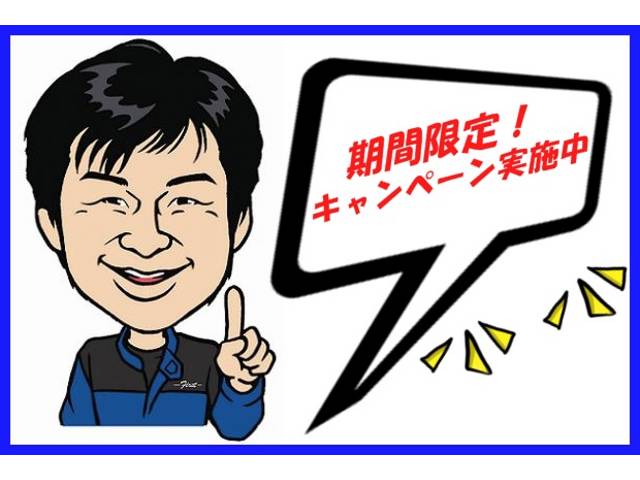 キャンペーン1