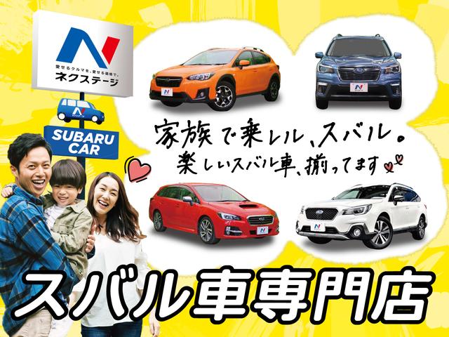 ネクステージ 茨木 スバル車専門店(3枚目)
