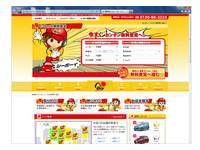 シーボーイ 近江八幡店