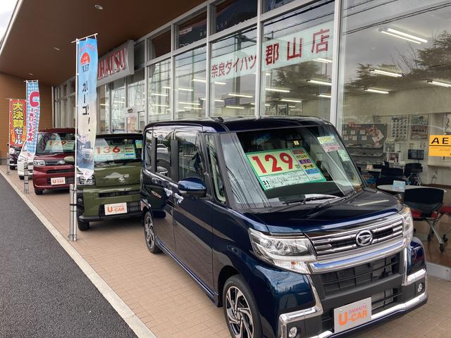 奈良ダイハツ 株 郡山店 奈良県大和郡山市 中古車なら グーネット中古車