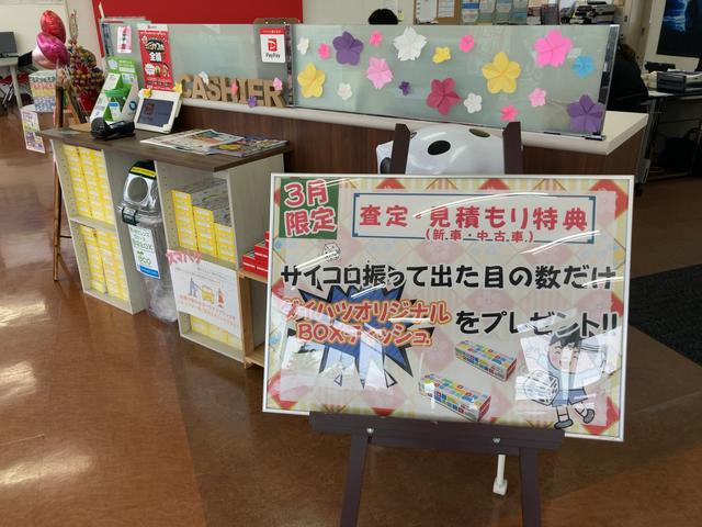 奈良ダイハツ株式会社 郡山店 サービス紹介の3つ目