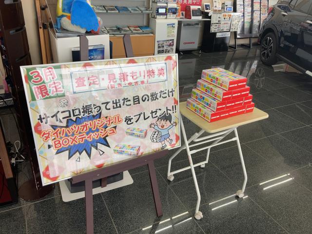 奈良ダイハツ株式会社 香芝店 サービス紹介の3つ目