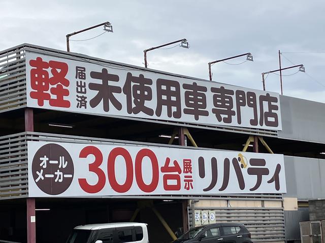 （株）リバティ　軽届出済未使用車専門店　滋賀栗東店　ＪＵ適正販売店(6枚目)