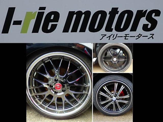 Ｉ－ｒｉｅ　ｍｏｔｏｒｓ　アイリーモータース