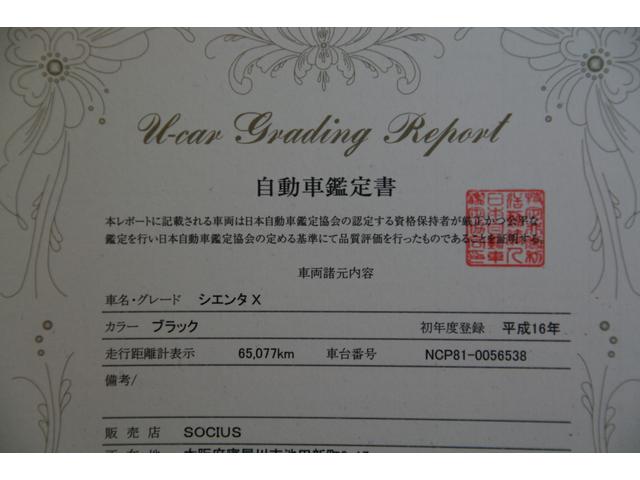 SOCIUS ソシアス (ウィングラン株式会社)(2枚目)