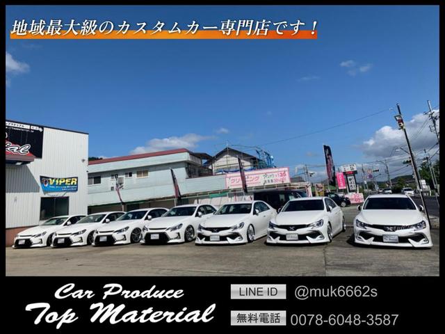 Ｔｏｐ　Ｍａｔｅｒｉａｌ　－（株）トップマテリアル－　カスタムカー専門店(2枚目)