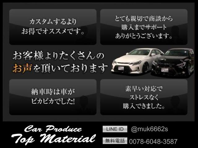 Top Material -(株)トップマテリアル- カスタムカー専門店(6枚目)
