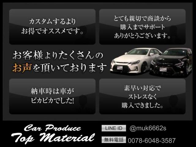 Ｔｏｐ　Ｍａｔｅｒｉａｌ　－（株）トップマテリアル－　カスタムカー専門店(6枚目)