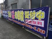 （株）ワンズ・フリー　プロプラスエフ店2