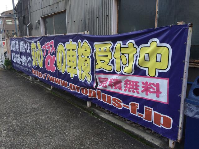 （株）ワンズ・フリー　プロプラスエフ店2