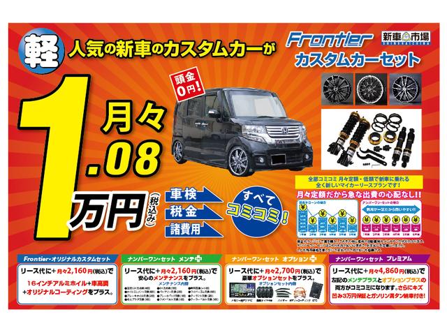 カスタムカー専門店　Ｆｒｏｎｔｉｅｒ14