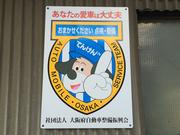 ミツヤ自動車整備工場3