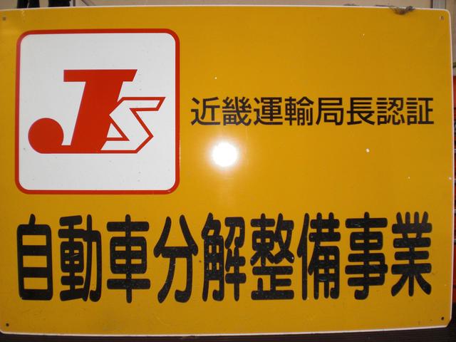 （有）嶋モータース サービス紹介の5つ目