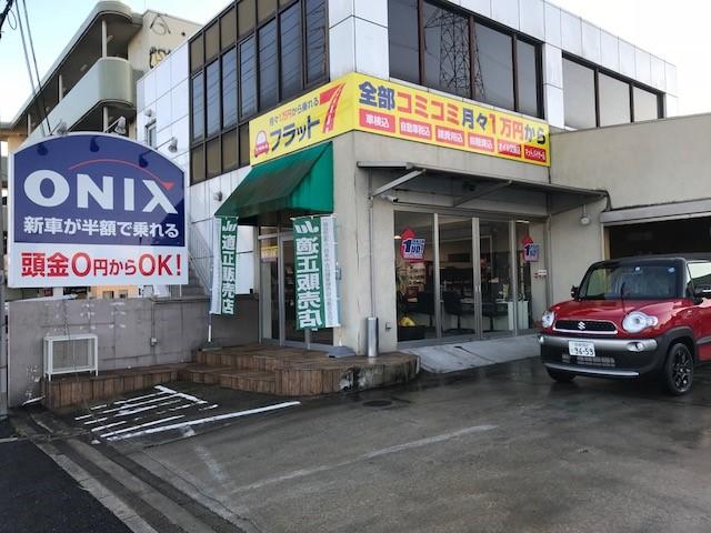 オニキス大阪狭山店　（株）サカイ自動車販売　