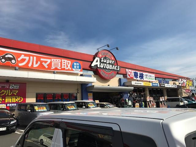 スーパーオートバックスカーズ 外環四条畷 大阪府四條畷市 中古車なら グーネット
