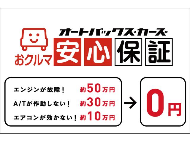 スーパーオートバックスカーズ・外環四条畷 サービス紹介の6つ目