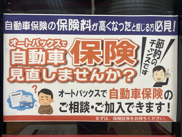 スーパーオートバックスカーズ・豊中庄内 サービス紹介の3つ目