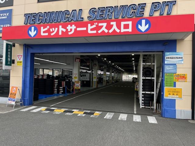 スーパーオートバックスカーズ　布施高井田