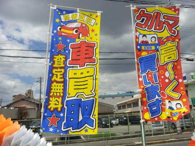 (株)クロスキンキ カーライフサポート(4枚目)