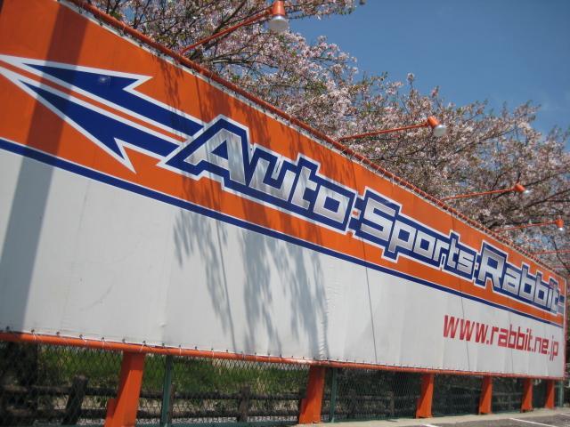 ＡＵＴＯ　ＳＰＯＲＴＳ　ＲＡＢＢＩＴ2