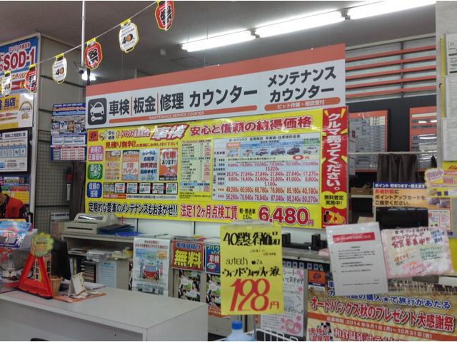 オートバックスカーズ・泉南岡田店