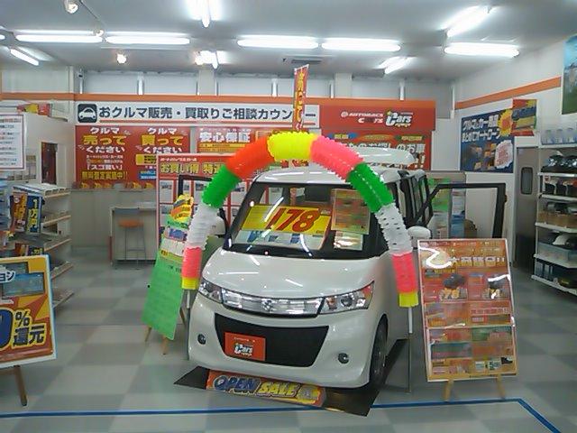 オートバックスカーズ・千里丘店 サービス紹介の4つ目