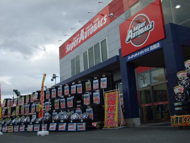 スーパーオートバックスカーズ　高槻店