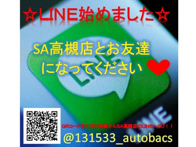 スーパーオートバックスカーズ 高槻店 サービス紹介の2つ目