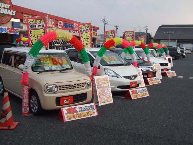 スーパーオートバックスカーズ 八木 サービス紹介の2つ目