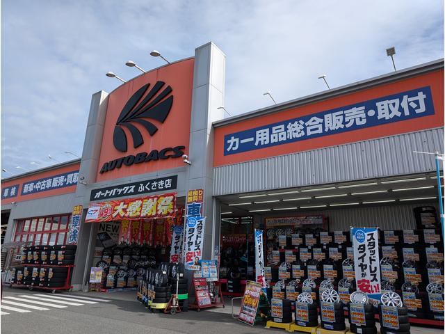 オートバックスカーズ　ふくさき店(1枚目)