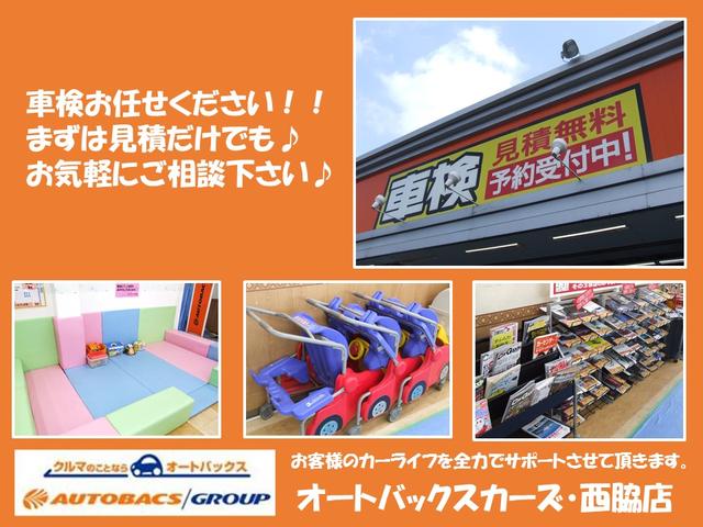 オートバックスカーズ　西脇店(5枚目)