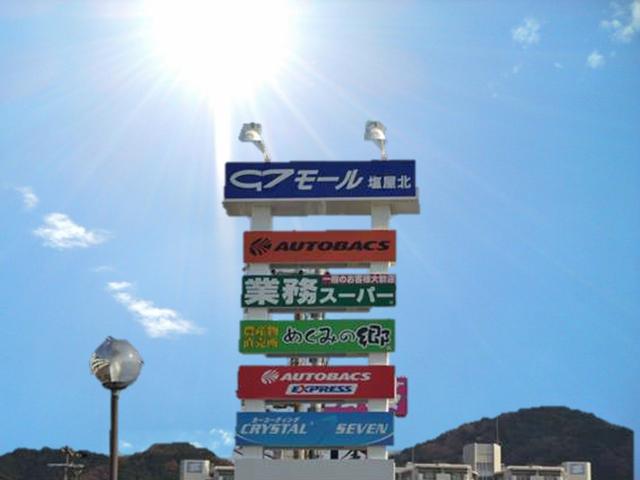 オートバックスカーズ 塩屋北店(4枚目)