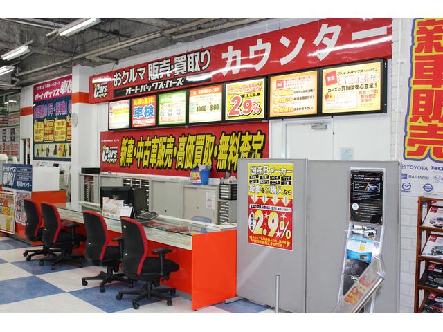 オートバックスカーズ・西昆陽店 サービス紹介の3つ目