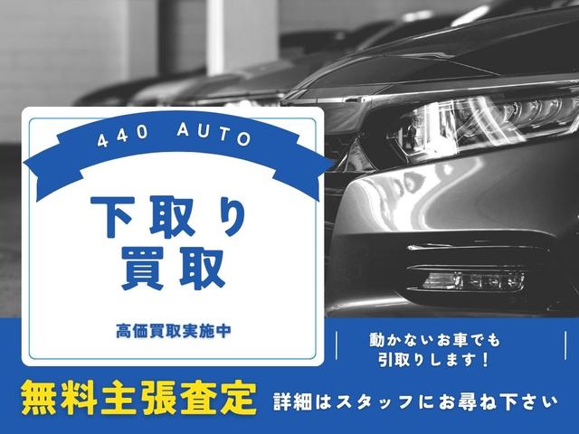 440 AUTO 寝屋川店 サービス紹介の6つ目