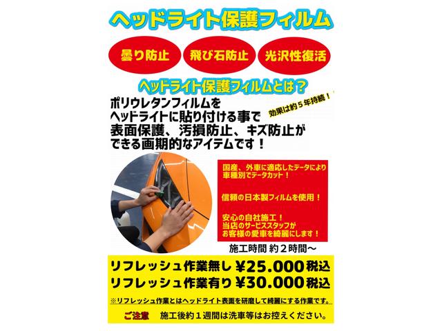 今話題のヘッドライト保護フィルム取扱っております！