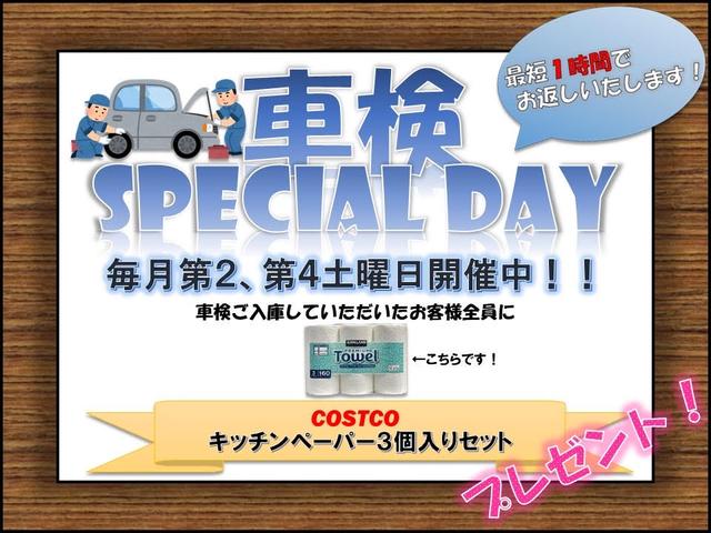 毎月第２・第４土曜日に車検スペシャルデイ開催中！